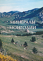 Mongolia.jpg